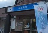 蒜山高原サービスエリア（下り線）