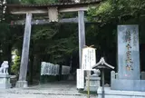 熊野本宮大社