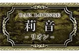 莉音