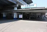 三浦海岸駅