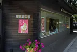 （株）今井金箔 広坂店