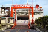 東京湾フェリー金谷支店