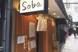 【閉店】篝