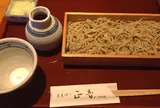 蕎麦切り　正音