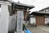 清蓮寺