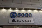 そごう千葉店