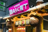 八戸屋台村みろく横丁