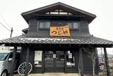 菓子司つじや 中通本店