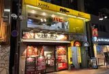 カレー専門店 パピー 元住吉店