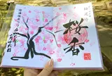栖足寺