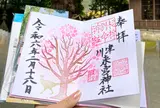 来宮神社
