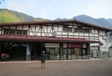 立山駅