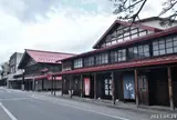 松の湯交流館