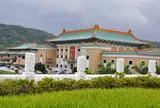 国立故宮博物院（National Palace Museum）