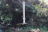 岩船山 高勝寺 霊場