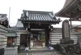養専寺