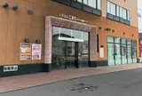 天然温泉 ホテルこまち