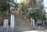 丹生官省符神社
