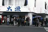 大漁
