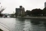 平和記念公園