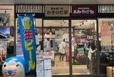 わきのだ亭