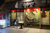 日本茶喫茶マルサ