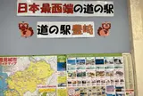 道の駅豊崎（終点）