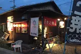 たこたこ亭