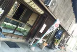 天ぷらや ほたて
