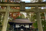 白根神社