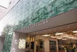 ＣＯＣＯＮＫＡＲＡＳＵＭＡ