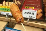 株式会社紀文食品 総本店