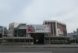 新鳥取駅前地区商店街振興組合