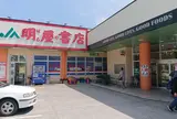 Aコープ 高千穂店