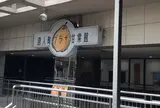 カランドパーク