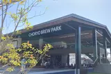 《おまけ》長龍ブリューパーク