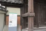 曹洞宗 瑞鳳山 東林寺