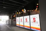 新今宮さんかくち
