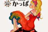 JAZZ酒場かっぱ