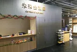 未来会議室
