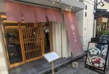 甘味みつや