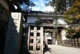 飫肥城址