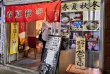 春夏秋冬