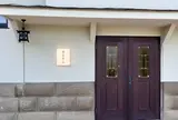 楽水楽山