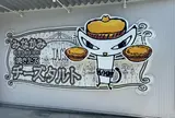 ジャック・ザ・タルトファンタジー