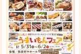 〒959-0323 新潟県西蒲原郡弥彦村弥彦９７１−５