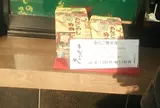 ふじの屋