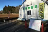農産物直売所