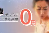 ホットヨガスタジオ loIve（ロイブ） 神戸三宮店