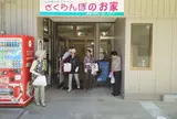 さくらんぼのお家